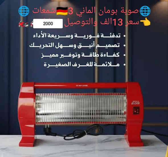 توصيل 👈 داخل الديوانية 🚚 2000دينار
توصيل 👈 محافظات 🚚 5الف دينار 💗💗💝🌿🌿🌿🌿 
للحجز أرسل صورة الطلب 📱 ورقم موبايل والعنوان وأقرب نقطة دالة 👈 على الصفحة الرئيسية فيسبوك ⛈️⛈️⛈️⛈️⛈️⛈️⛈️
للحجز عبر الواتساب 👈***********☎️☎️☎️☎️☎️☎️
