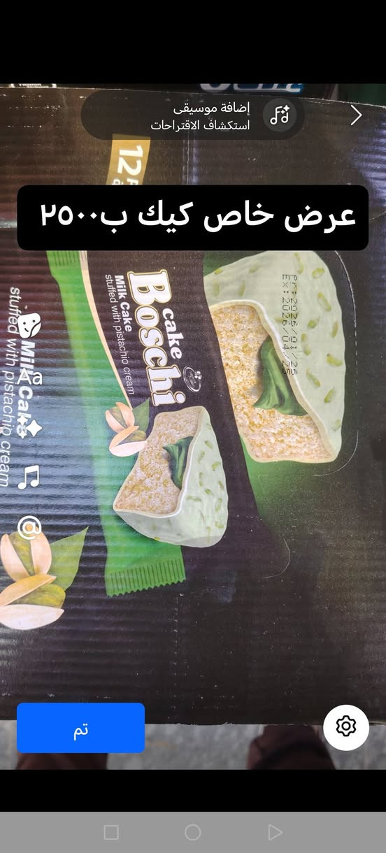 عرض خاص نار الحك ياولد كميه محدوده ماركت ابو علاء العنوان سبع البور شارع السوداني مجاور كيك مريومه تجهيز المناسبات ***********
