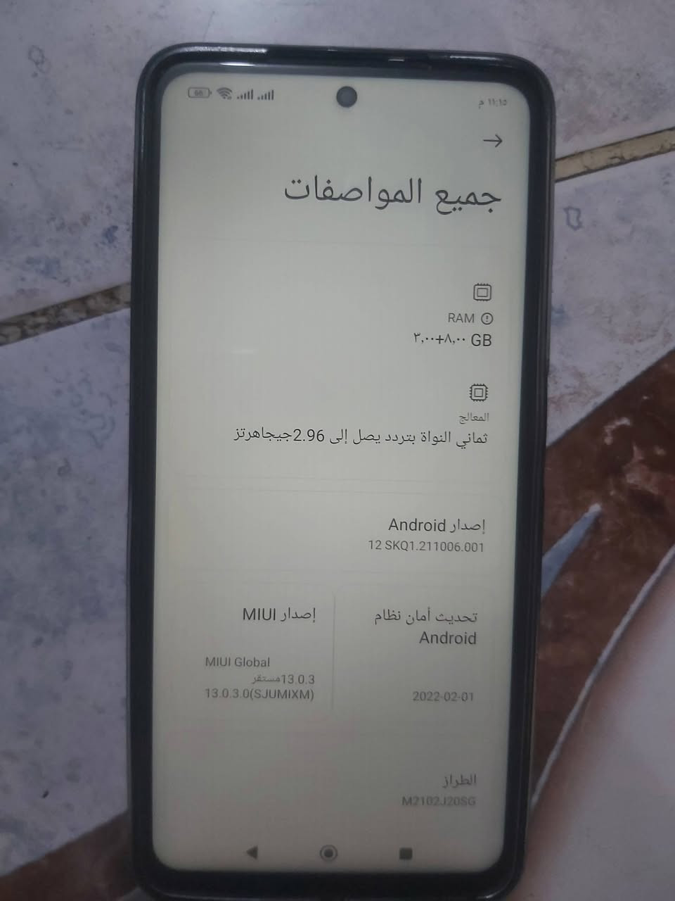 وحش الاعاب ال بوكو اكس 3 برو 
الذاكرة 256
العشوائي 8+3=11
مبدل بطاريه وكالة شاومي 
الجهاز شرط مكفول للبيع او المرواس بايفون 11برو مكاني بابل الثوره ***********

