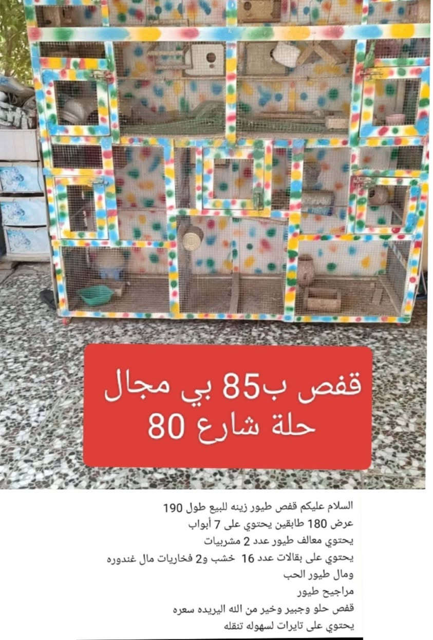 غراض للبيع


**إذا كنت صاحب هذا الإعلان وتريد حذفه لأي سبب، رجاءا أرسل رسالة إلى الدعم الفني**