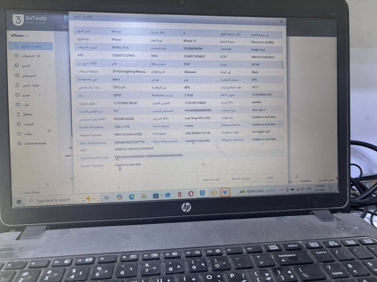 السلام عليكم ايفون١٥ عادي 
ذاكره٢٥٦ بطاريه٨٩ شرق اوسط 
ممفتوح الجهاز  نظافته ٩٨٪؜ مكاني سماوه مراوس بجهاز وفرق او ماكس وفرق
تواصل خاص او الاتصال *********** او واتساب

