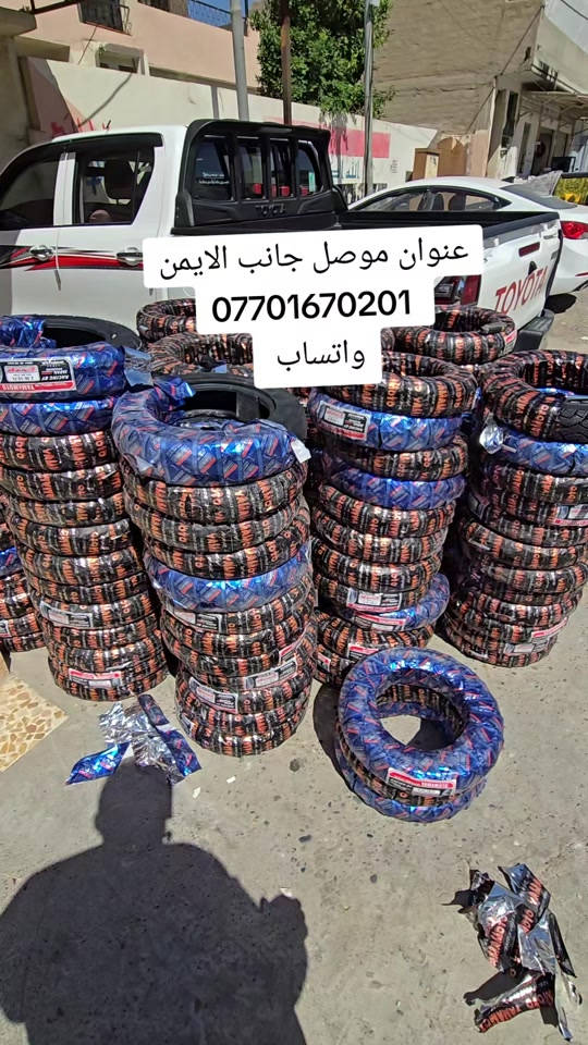 #موصل #بغداد #البصره #ناصريه #✈️✈️✈️✈️✈️✈️✈️🛺🛺🛺🛺🛺🛺🚲🚲🚲🚲🚲🛴🛴🛴🛴  *********** واتساب 
