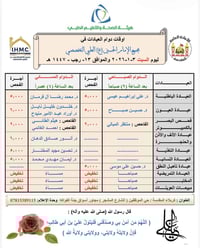 كربلاء حي الموظفين • دوام السبت • صباحي ومسائي