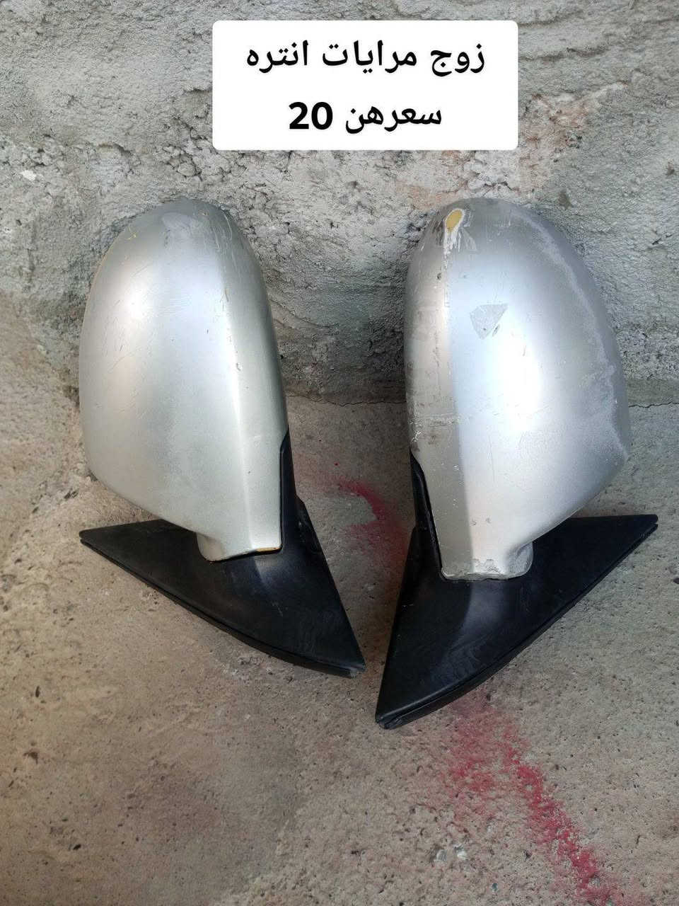 للبيع غراض زوج مري اكسنت زوج مري الانتره زوج لايتات اكسنت راديتر اكسنت مكانهم جانب الايمن


**إذا كنت صاحب هذا الإعلان وتريد حذفه لأي سبب، رجاءا أرسل رسالة إلى الدعم الفني**