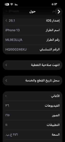 ايفون 13عادي ذكره 256
بي فطر بالشاشه مثل ماموضح صوره 
بطارية معليه 96 باقي كل يشتغل 
سعره 325 
رقم اتصال واتساب ***********
