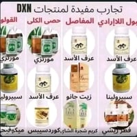 DXN الماليزية • منع التعامل • خدمة زبائن