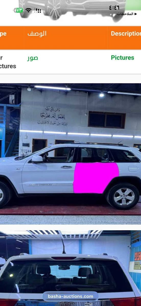 جيب وكالة العرصات لمتتد ٢٠١٣
السلام عليكم جيب ليمتد وكالة العرصات موديل ٢٠١٣
ماشيه ٧٧ الف مايل لون ابيض رقم بغداد الجديد هزه وسنويه فووول بنوراما جكات مري قلاب شاشه قلابه
كشنين كهرباء تدفئه كشنات زراك لايت السياره جاهزه صدر جديد سونارها مرفق بالصور السياره بيها باب خلفي اصلي مصبوغ بدون معجون بدون دواخل السعر ١٨٠ ورقه وبيها مجال مكان السياره بغداد للاستفسار ***********
