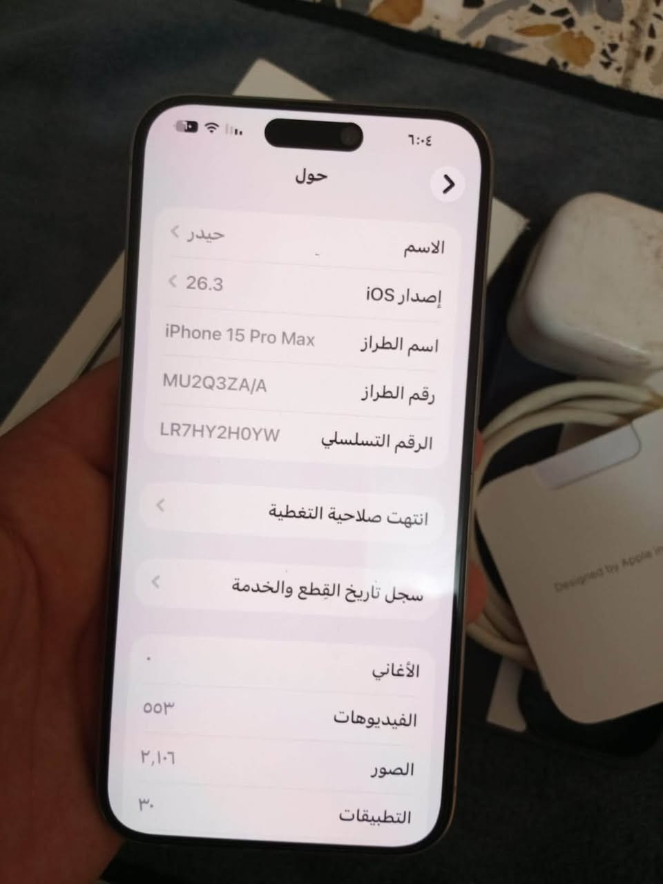 السلام عليكم 15برو ماكس للبيع جهاز مبدل بطاريه والضهر مفطور الباقي كله كفاله شاصي شاشه مكفول حته من الشخط الجهاز دبل خط ٢٥٦ غراضه كامله شاحنه وكارتونه وكفر ولزكه السعر ٨٣٠وبي مجال مكاني بغداد


**إذا كنت صاحب هذا الإعلان وتريد حذفه لأي سبب، رجاءا أرسل رسالة إلى الدعم الفني**