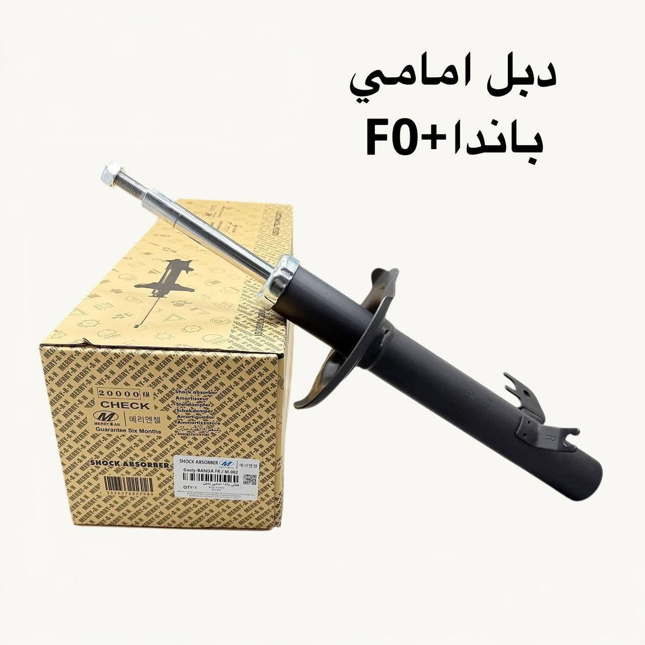 {ادوات جيلي باندا}
🚗 محلات عقيل البهادلي لتجارة قطع غيار السيارات
للستفسار  والحجز  المراسلة /واتساب/ماسنجر
 ***********
نوفر جميع أنواع قطع الغيار الأصلية والمضمونة

📍 العنوان: بغداد – الطالبية – ساحة 83
🚚 توصيل بغداد: 5 آلاف دينار فقط
🚛 توصيل المحافظات: 7 آلاف دينار

🛠️ ثقة الزبون هدفنا
