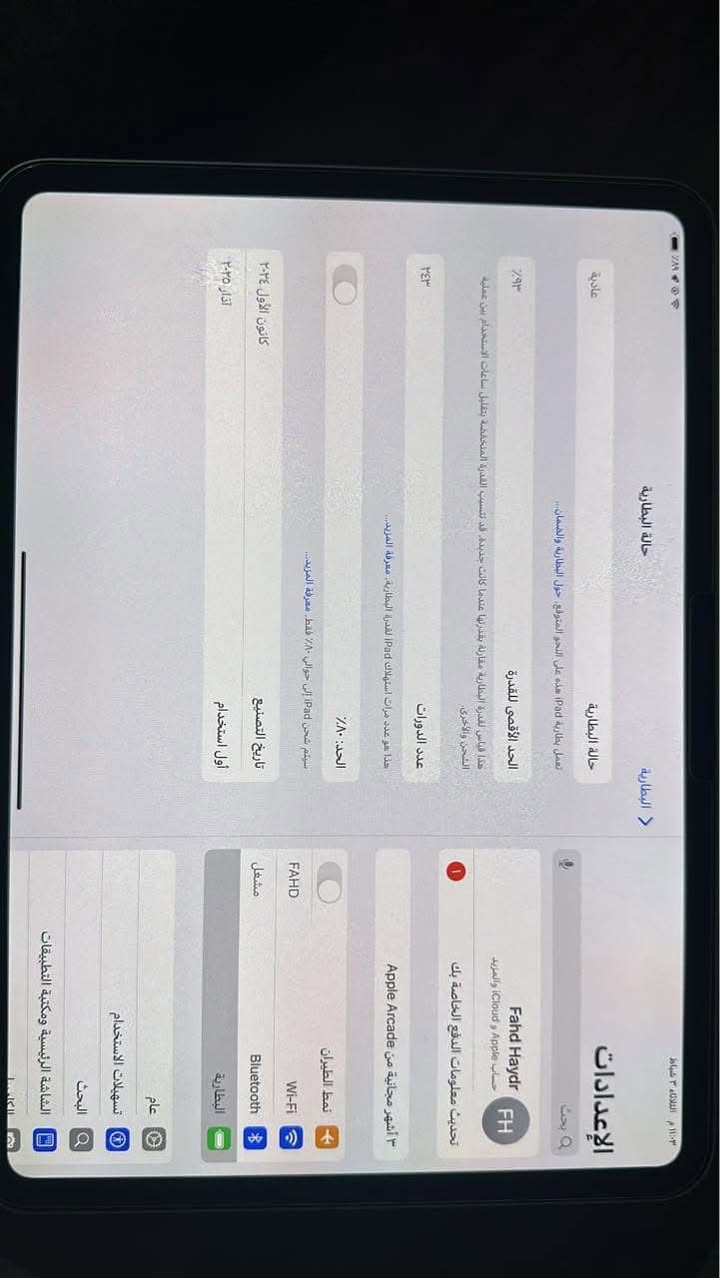 ايباد M4 نضيففف مامفتوح اخو جديدد لون ابيض ذاكره 256
بطاريه 93 ايباد نضيف مكان بغداد شارع فلسطين 
السعر 925
تواصل ***********
