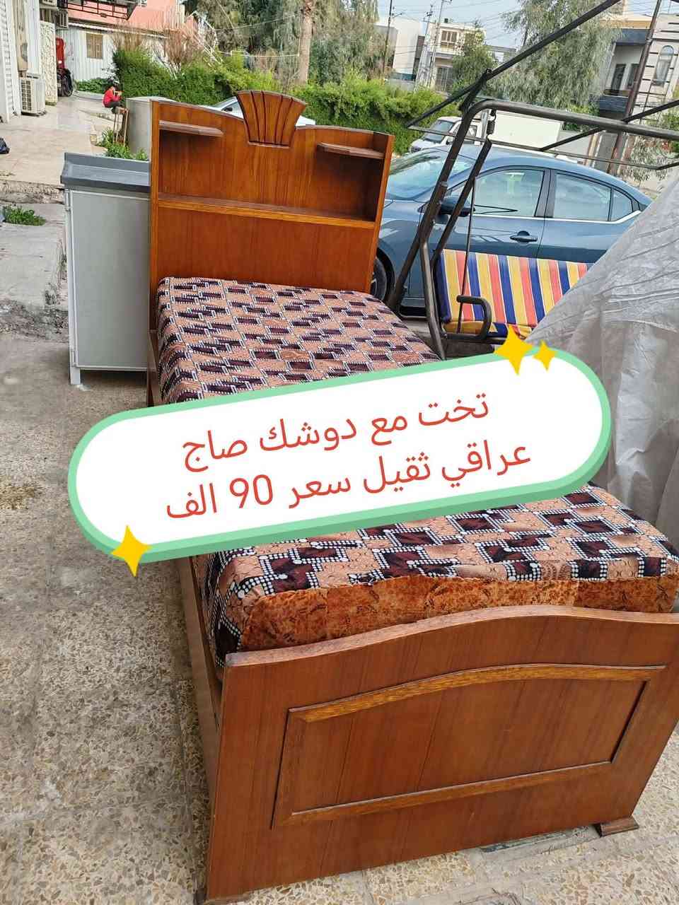 اغراض منزلية للبيع أسعار داخل الصور عنوان موصل حي المهندسين الاستفسار عل خاص


**إذا كنت صاحب هذا الإعلان وتريد حذفه لأي سبب، رجاءا أرسل رسالة إلى الدعم الفني**