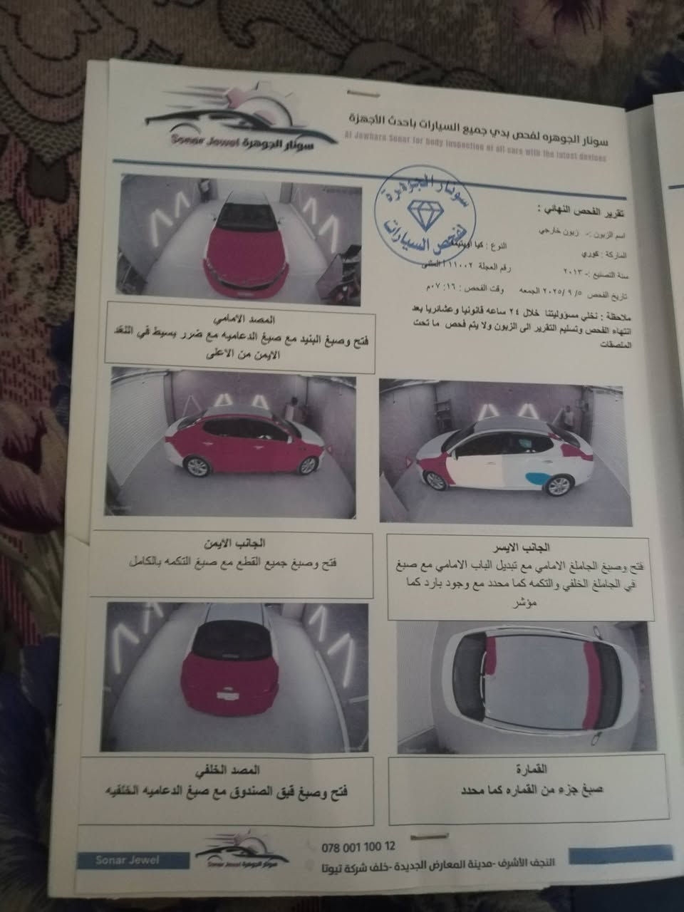 اوبتما 2013 وارد امريكي مكينه جي دي اي  السياره نضيفه حيل مال جناي النجف عمود 136 /*********** السعر 95$
