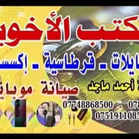 خط كفو • ٥ برامج مفتوحة • النساف الحلابسه