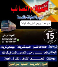 اخر مقاعد • باجر بليل • الناصرية