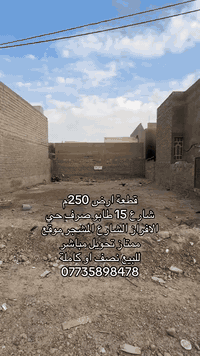 للاستفسار زيارة مكتب لافندر للعقار الضباط الثانية مقابل طرشي ابو انس ا...