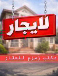 بل خطيب • ٣٠٠م • ٤ غرف