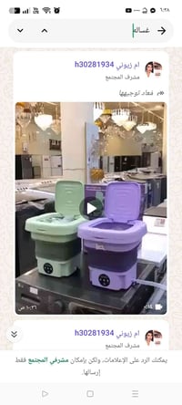 غسالة محمولة • قابلة للطي • للملابس الخفيفة