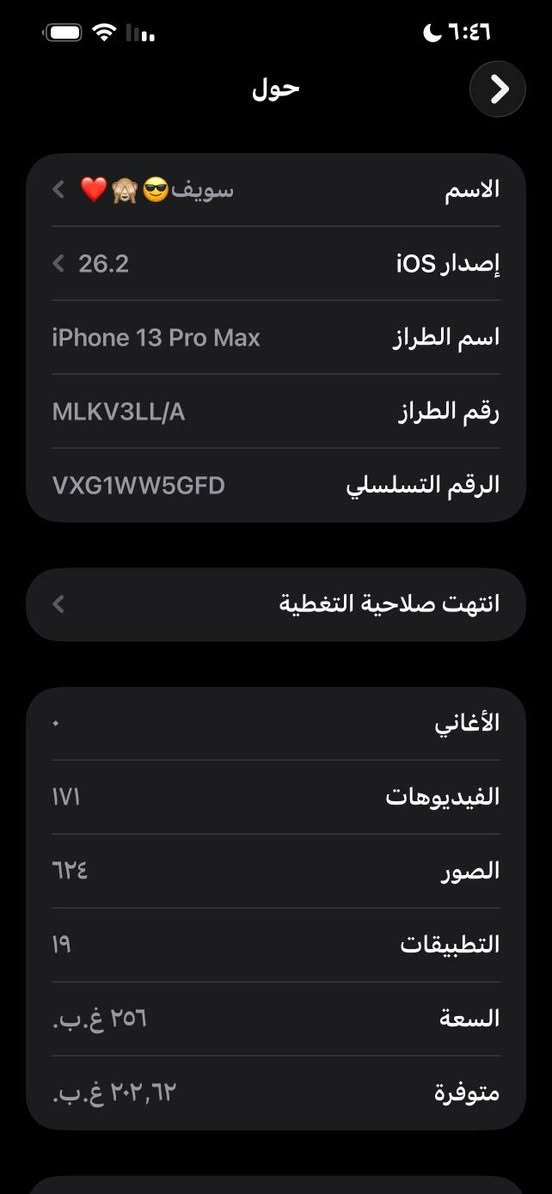 iPhone 13 Pro Max
مستخدم شي قليل نضافه95بطاريه90مكفول من الفتح شاحنه وكااله وكارتون ألاصلي مال جهاز يعني الجهاز بعده بوكاله iPhone السعر 800مكاني ناصريه مركز مدينه الصدر  للاستفسار ***********او*********** مايعبك لاتعلق احسن ماتسمعع شي ميعجبك
