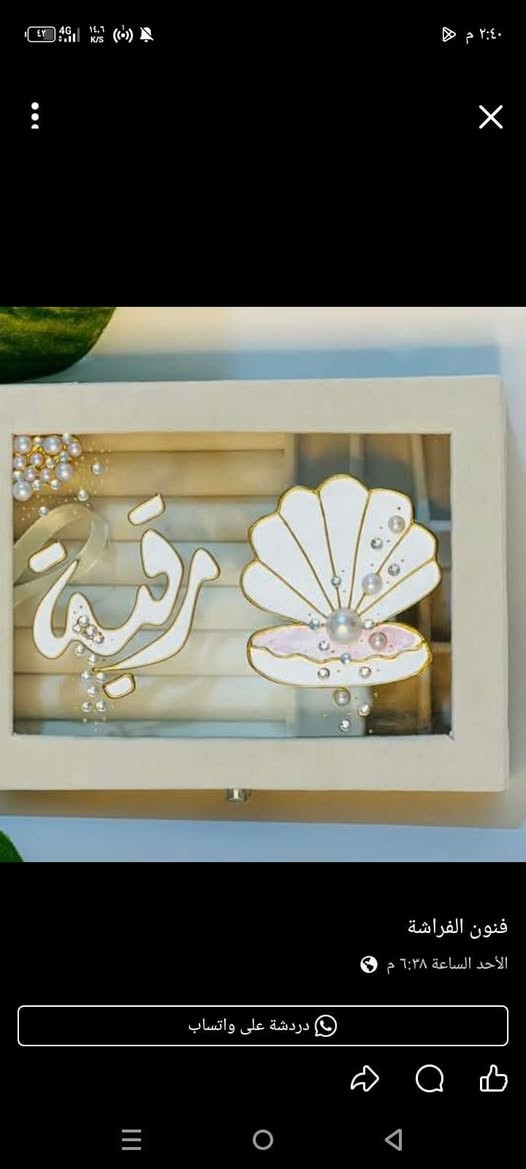 السلام عليكم بنات اكو بنيه تشتغل بهل مجال وتشتغل حسب الطلب 
المبخره ب 5الوكر مال اكسسوارات ب7
 القطعه ب 5البكج ب 10
البكج يحتوي على (كوب +مرايه  +فرشه) 
ألي تحب تطلب تراسلني وتسويلهه حسب الطلب وحسب الأسم الي تردووا 
عنوان: المحاويل


**إذا كنت صاحب هذا الإعلان وتريد حذفه لأي سبب، رجاءا أرسل رسالة إلى الدعم الفني**