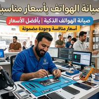 دلتا للاتصالات • تغيير شاشات • مذر بورد