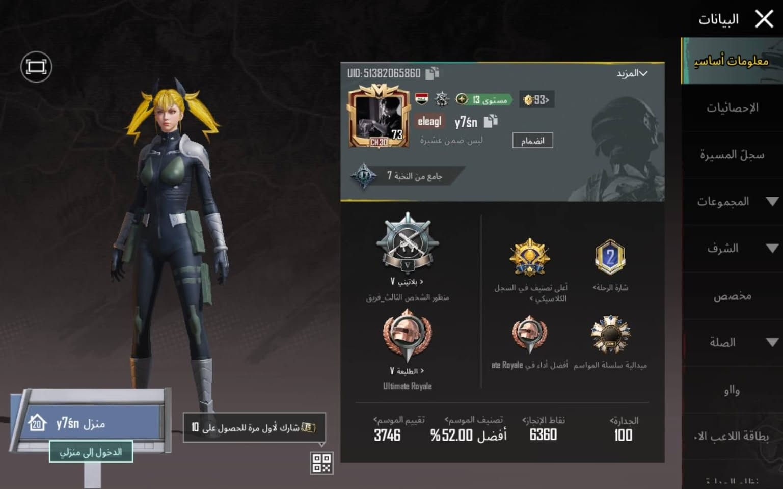 السلام عليكم
عندي هذأ الحسابات مقابل حساب ببجي قوي 
وجه لوجه او سلم تستلم غير هيج لاتجي رحمه الموتاكم


**إذا كنت صاحب هذا الإعلان وتريد حذفه لأي سبب، رجاءا أرسل رسالة إلى الدعم الفني**