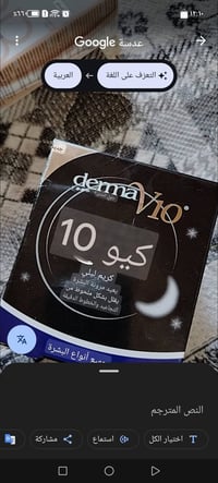 توصيل • منتجات فرنسية • مستحضرات تجميل