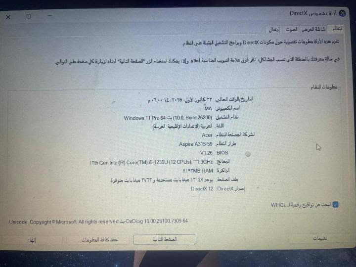 لابتوب Acer Aspire3
كرت الشاشة: Intel Iris Xe Graphics
معالج i5 الجيل 12
RAM 8
مساحة التخزين 512GB
حجم 15.6
ويا شاحنة الجهاز الاصلية و جنطة سعرة 270.000


**إذا كنت صاحب هذا الإعلان وتريد حذفه لأي سبب، رجاءا أرسل رسالة إلى الدعم الفني**