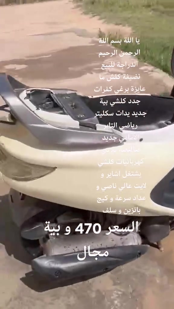 قفل جنطة الدراجة تاخذة ما تعبك بانزين اديرلة 20/50 الاماني الاصلي ب 12 و كل 28 يوم ابدلة تجي و تفحص مكان النجف الحيدرية خان النص


**إذا كنت صاحب هذا الإعلان وتريد حذفه لأي سبب، رجاءا أرسل رسالة إلى الدعم الفني**