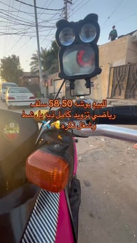 ناصريه • ياماها • بوشه