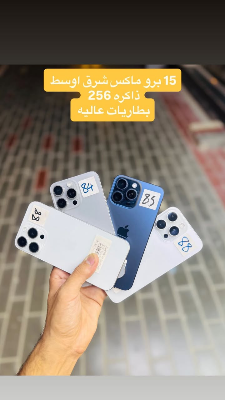 تحديث الاسعار بكميات مفتوحه :
⚡️⚡️مركز حسن كولدن  ⚡️⚡️

✅ضمان استبدال الجهاز خلال 10 ايام 
✅وصل ضمان بكل جهاز تاخذه منه  
✅ لا نتعامل في اجهزة المجدده 
✅ اجهزتنا مباشر من المزادات العالمية 

✳️ملاحظه :جميع الاجهزة مستخدمه وبنظافه جداً عاليه 

✅ iPhone 16 Pro max 256G

✅ iPhone 15 Pro max 256G

✅iPhone 14  128G

✅ iPhone 13 Pro max 1 تيرهG

✅ iPhone 13 Pro max 512G 

✅ iPhone 13 Pro max 256G

✅iPhone 13 pro 256G

✅iPhone 13  128G

✅ iPhone 12 pro max 512G

✅iPhone 12 pro max 256G

✅iPhone 12 128G

✅iPhone 11 pro max 256G

 
✅iPhone 11 128G

✅iPad 9 64G

اوقات الدوام ⏰
طيلة ايام الاسبوع 10:00 صباحا - 12:00 مساء
 
عنواننا 🗺️

الحله تقاطع شارع اربعين من جهه باب الحسين مقابل دائرة الكهرباء عمارة نقابه المعلمين 📍

للاستفسار *********** 📲
او على حساب الإنستكرام 
1_hwo
