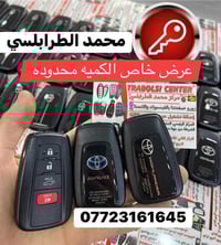 عرض خاص • أصلي وكالة • الموصل