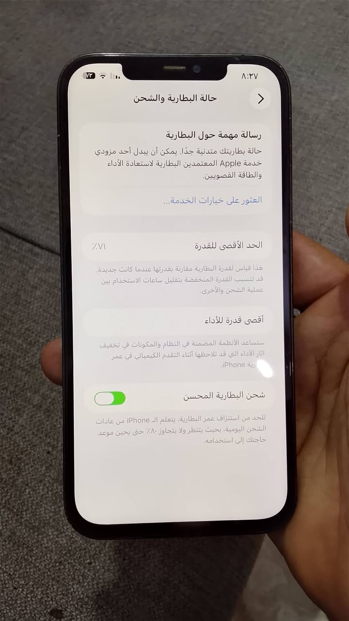 ايفون 12 مبدل شاشه تفصيخ ضهر مكسور الكامله رقم 1بيه غواش الباقي 2شغالت تلفون سعره 250الف  بعقوبه ***********
