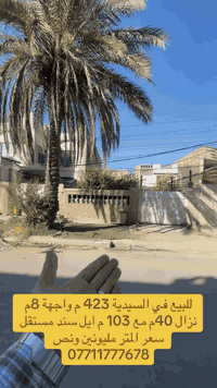 دار كلاسك • سند مستقل • ٤٢٣م