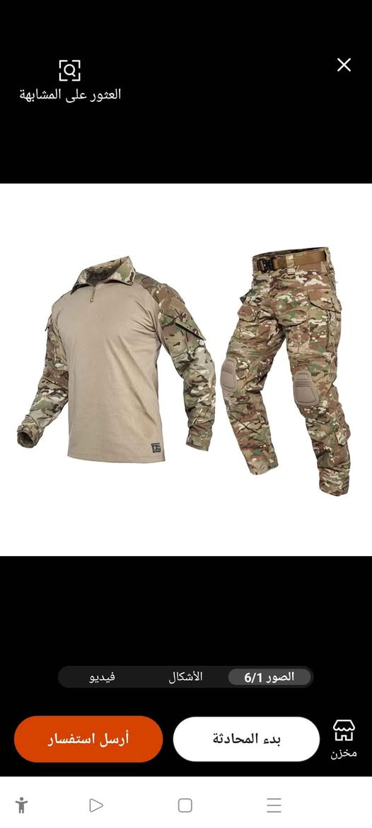 اغراض عسكرية
بدلة تكتيكية (Combat Shirt) بنمط تمويه متعدد (Multicam) يتميز بأكمام مموهة وجسم بلون بيج سادة.نوع المنتج: قميص تكتيكي خفيف الوزن مناسب للأنشطة الخارجية والعمليات العسكرية.التصميم: يتميز بسحاب ربعي (1/4 Zip) عند الرقبة وأكمام طويلة قد تحتوي على جيوب أو أماكن لوسادات الكوع.المواد: غالباً ما يصنع من مزيج من القطن والبوليستر لتوفير المتانة والراحة مع القدرة على امتصاص الرطوبة.
قياس وسط M
السعر ٢٥ الف البصرة, العراق


**إذا كنت صاحب هذا الإعلان وتريد حذفه لأي سبب، رجاءا أرسل رسالة إلى الدعم الفني**