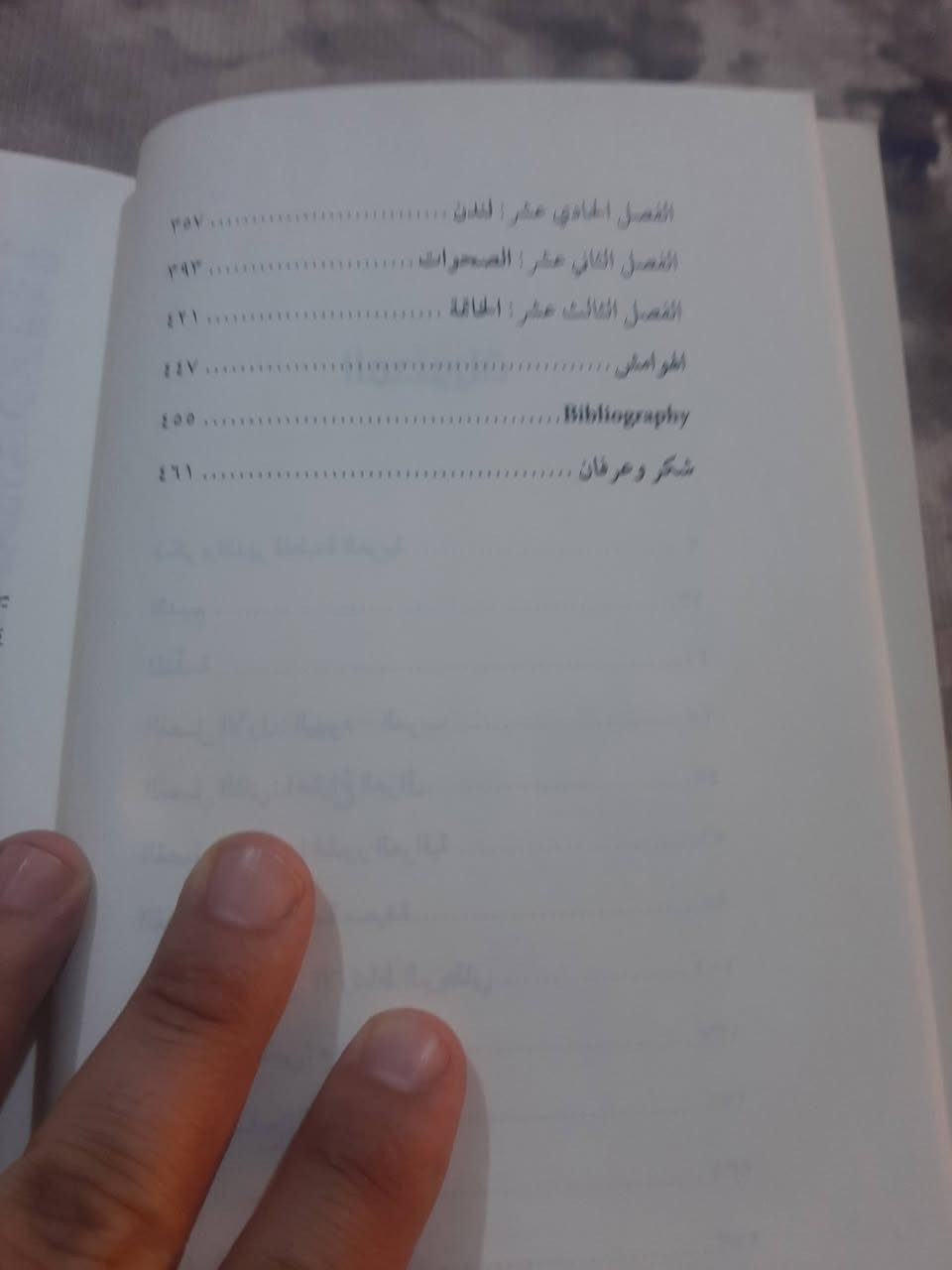 .📚العوالم الثلاثة - (مذكرات يهودي عربي)

✍تأليف : آفي شلايم

🕍ترجمة : علي عبدالأمير صالح

📖منشورات تكوين - الكويت

الطبعة الأصلية الأولى - 2024م

 - 464 صفحة
💸السعر:10.000
الف
رئاسة العبيدي
او 
المتنبي الجمعة 
***********

