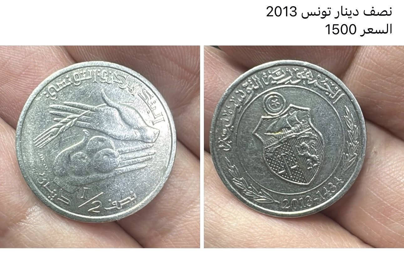 مجموعة عملات معدني 
التفاصيل داخل الصور للحجز الكتابه اسفل الصوره


**إذا كنت صاحب هذا الإعلان وتريد حذفه لأي سبب، رجاءا أرسل رسالة إلى الدعم الفني**