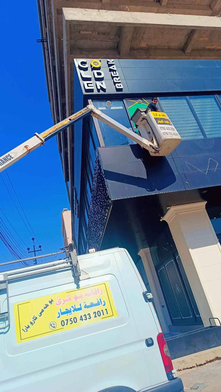 *********** دهوك, العراق
