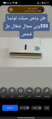مستعمل • الكترونيات • سبليتر