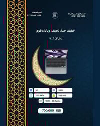 MacBook Air M1 • ٣ قطع