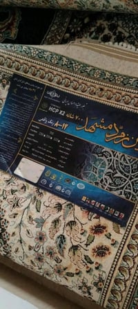 سجادة ايرانية • ٢٫٥م×٣٫٥م • اربيل