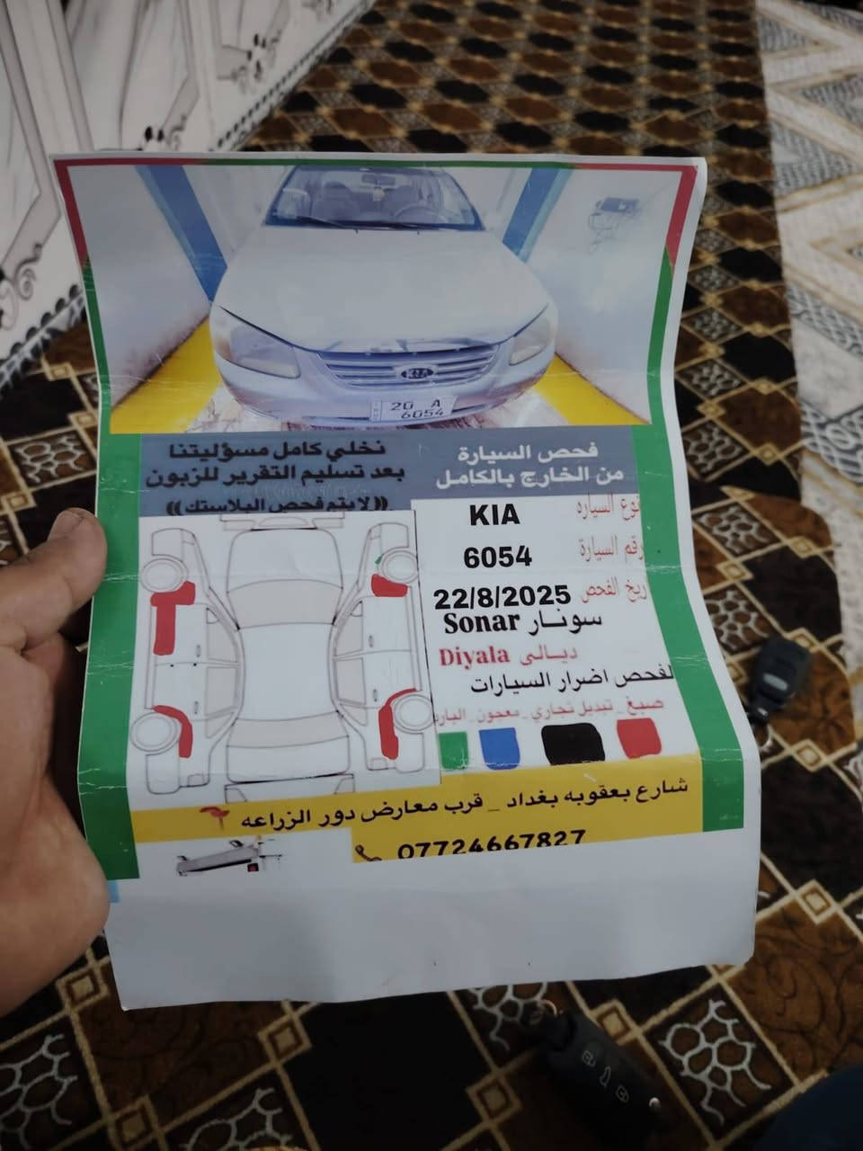 عليكم ورحمه الله وبركاته
للبيع سيراتو رقم ديالئ دولي 

مكينة تخم تاير صدر كله مكفول 

بيها صبغ فقط هلالات بدون اي ضربه 

السيارة علئ وضع الشركه مال جناي ماتعوبه ابد

مكاني ديالى/ بعقوبة 

الاستفسار ***********

السعر 78
