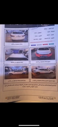 النترا ٢٠١٥ • فول مواصفات • رقم بغداد