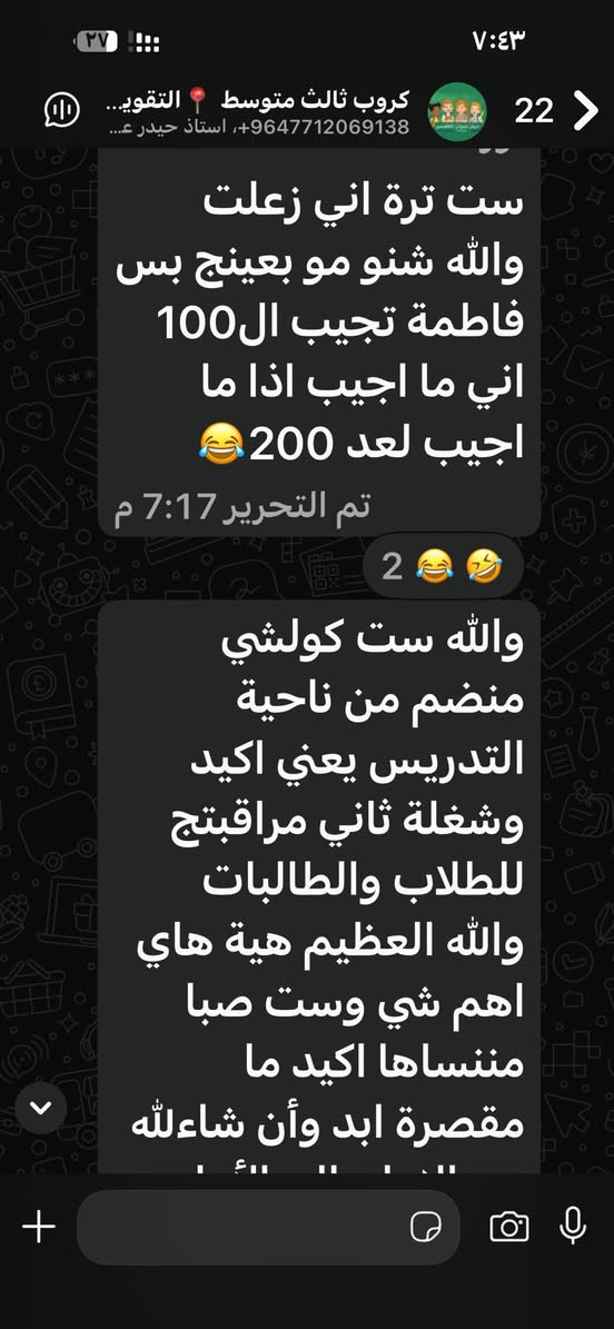 الحمد والثناء والشكر لله :
جزيل الشكر والتقدير الى كل من ساهم فى نجاح طلابنا في امتحانات نصف السنه الى كادر نيوتن التعليمي والى اهالي الطلاب  الكرام .. الف الف مبروووك شكرا لتعاونكم معنا …
اداره مركز نيوتن ..شكرا على كلمات الجميله..
***********
