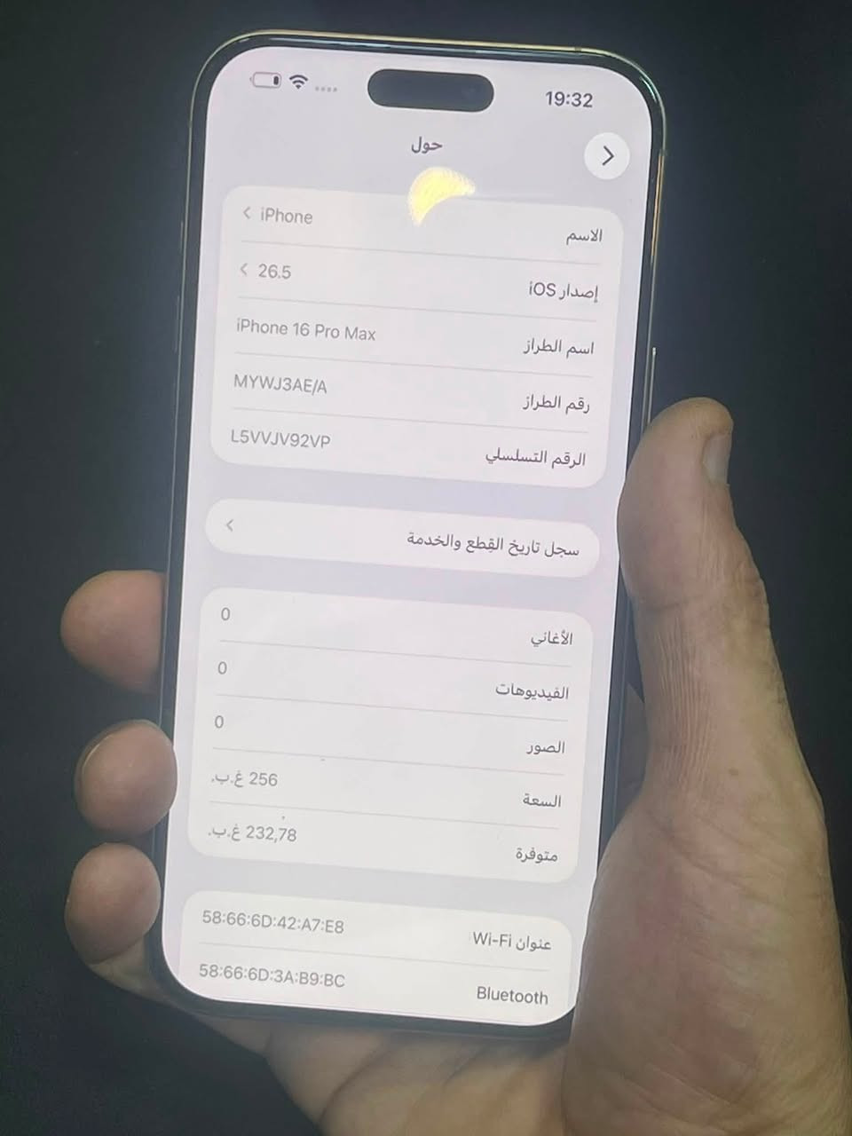 سلام عليكم
16 بروماكس. مستبدل شاشه وكامره 

بصمه متوقفه ذاكره256 بطاريه91 

الجهاز مابي ملقحات شاشه سوفت اوليد 

مكفول من العطل سعره775 مكان الدوره 

يرهم مرواس فقط ايفون 

***********توصيل ماعندي
