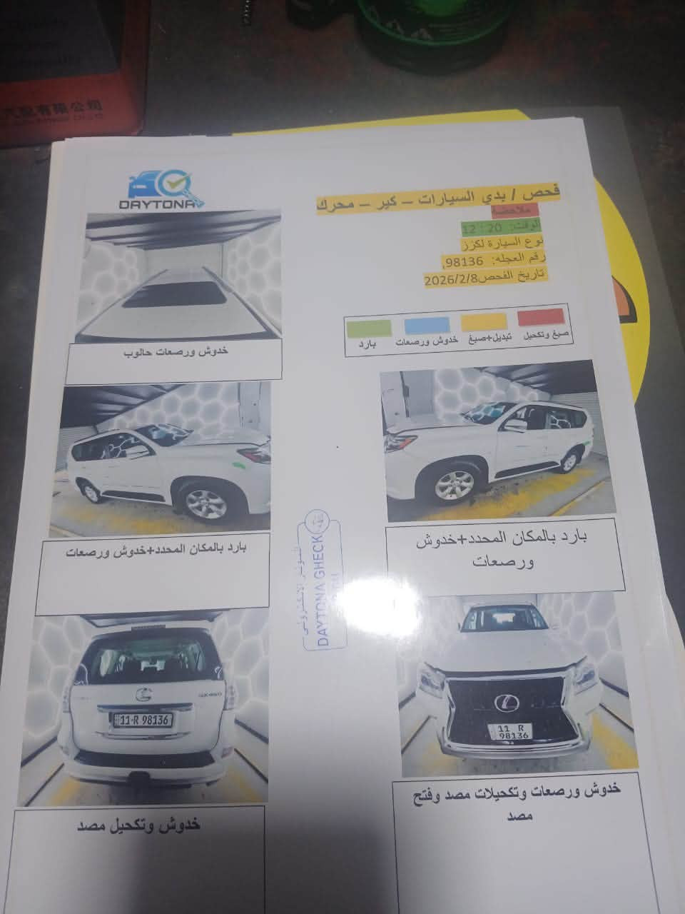 2018 خليجية فطيم ماشية. 119  السعر 320 ورقة. للاستفسار ***********
