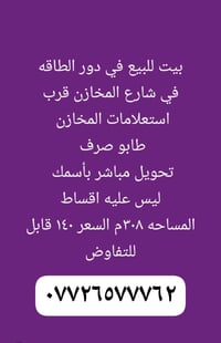 شارع المخازن • ٣٠٨م • طابو تحويل مباشر