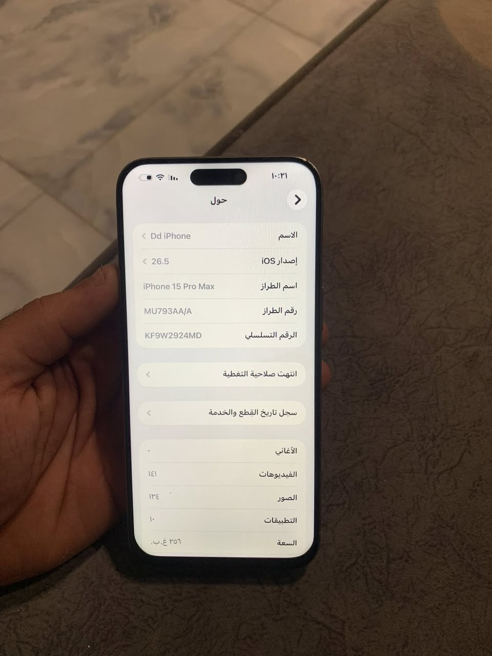 سلام عليكم 15برو ماكس لون تيتانيوم ذاكره 256 جهاز مبدل شاشه وبطاريه نوعيه ممتازه جهاز نضيف محتاج واريد ابيع سعره600وبي مجال قليل عنون بغداد ***********
