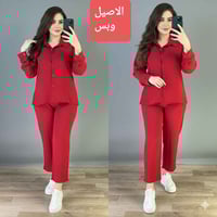 سوت قطعتين • لينن ملكي • أربيل