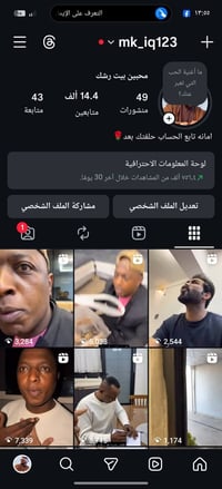 انستا اساسي • حساب كامل • ستوري ١٥٠٠-٢٠٠٠ باليوم