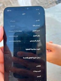 ايفون 11 برو ماكس • ايفون 11 برو • هاتف ايفون • موبايل ايفون • ايفون م...